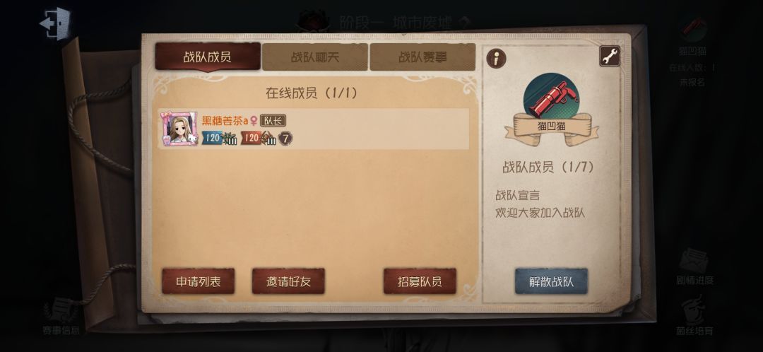 有没有战队收人啊 1