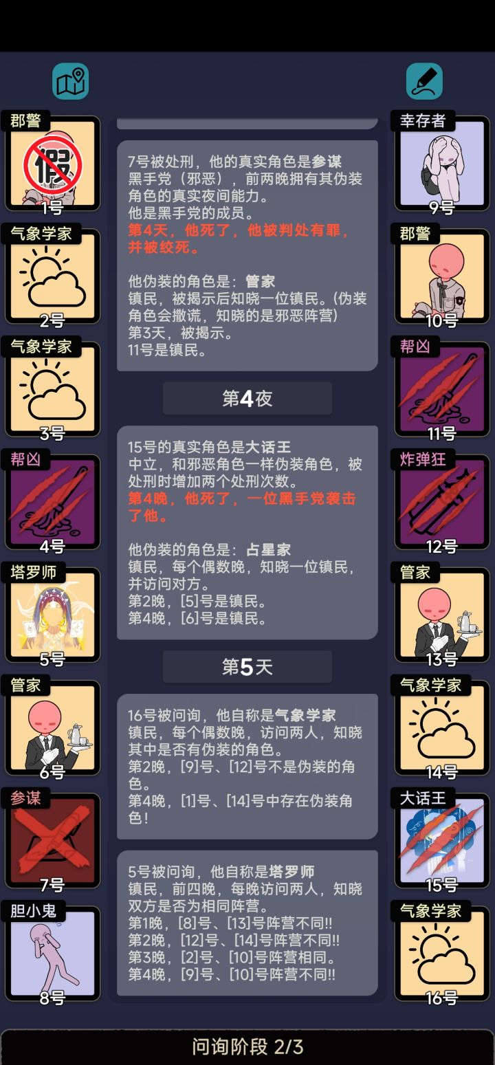 能不能出个关卡备注功能截图