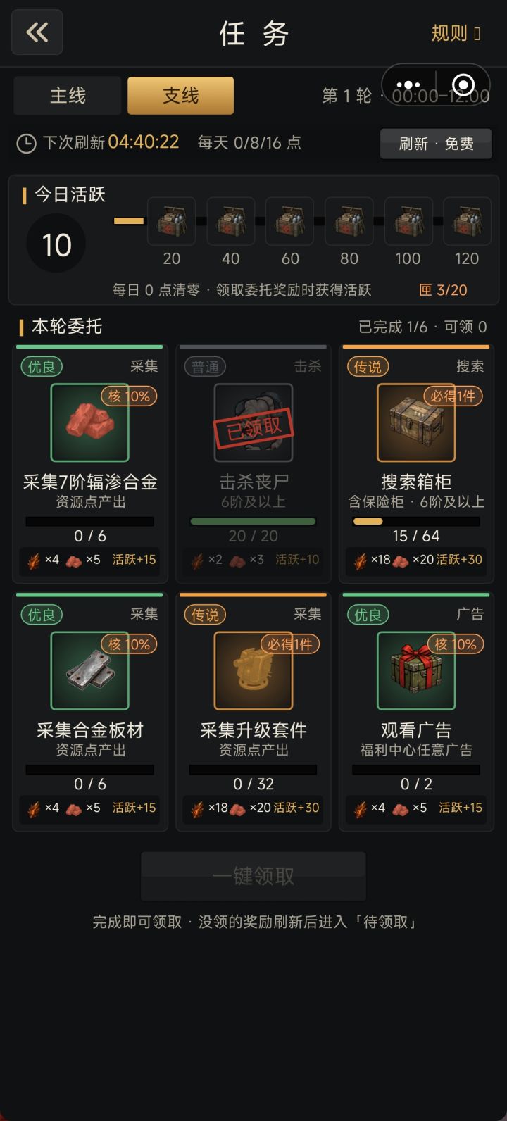 非常有意思的一个小游戏!!!!截图