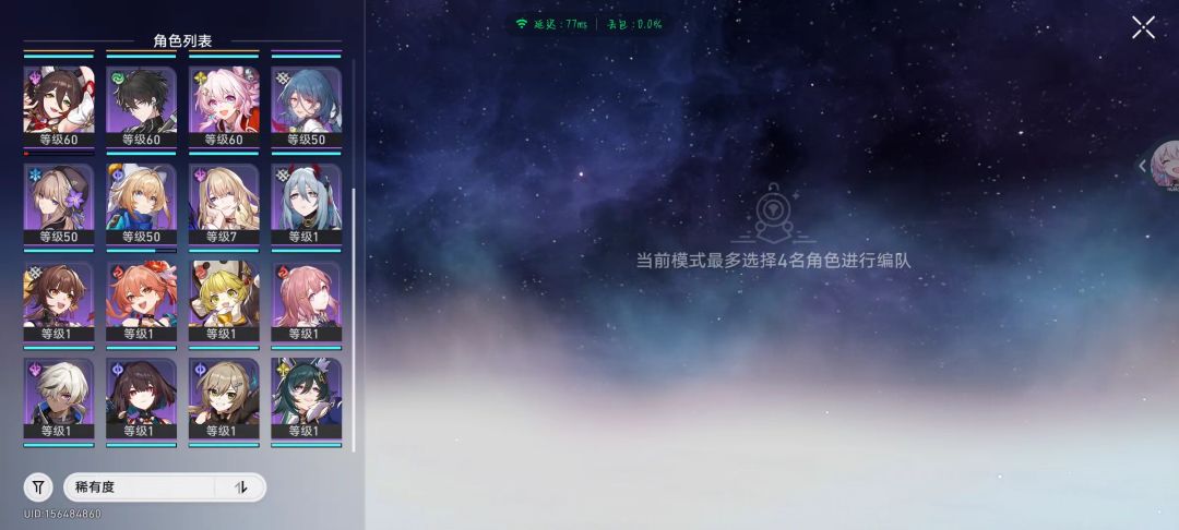 请教大佬，如何才能配出两条队 2