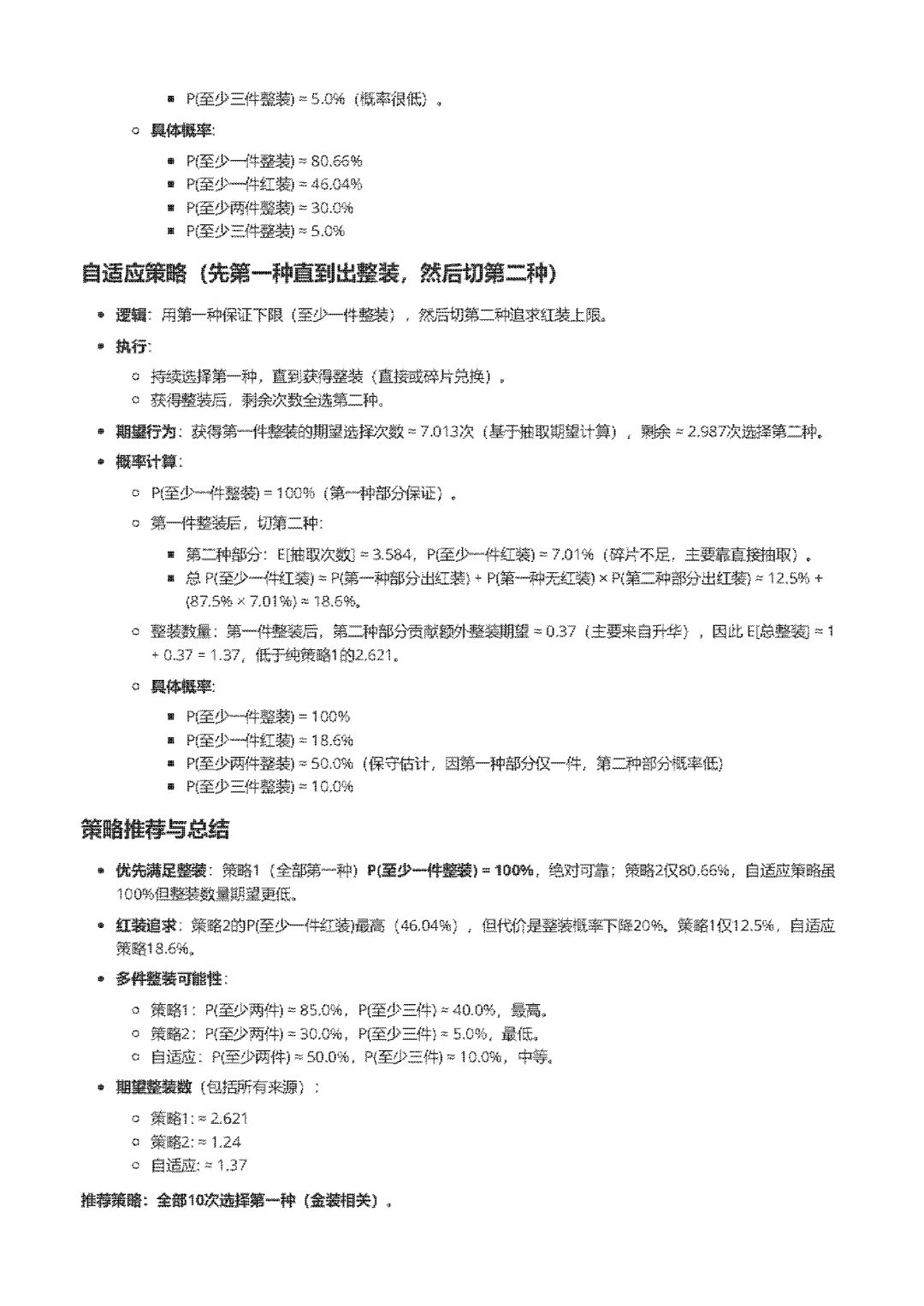 论困难本与噩梦本与挑战赛的关系 3