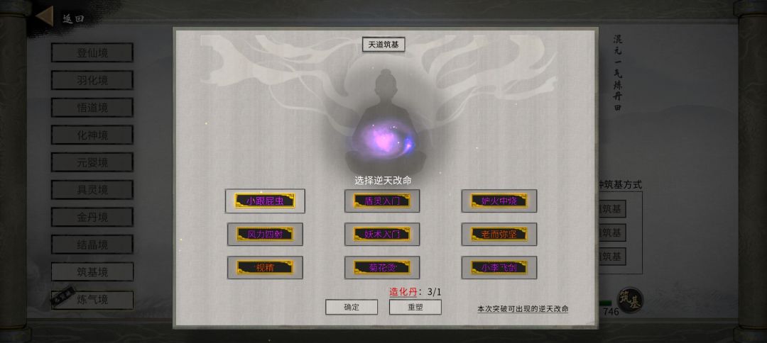 大佬们我这该怎么选 3