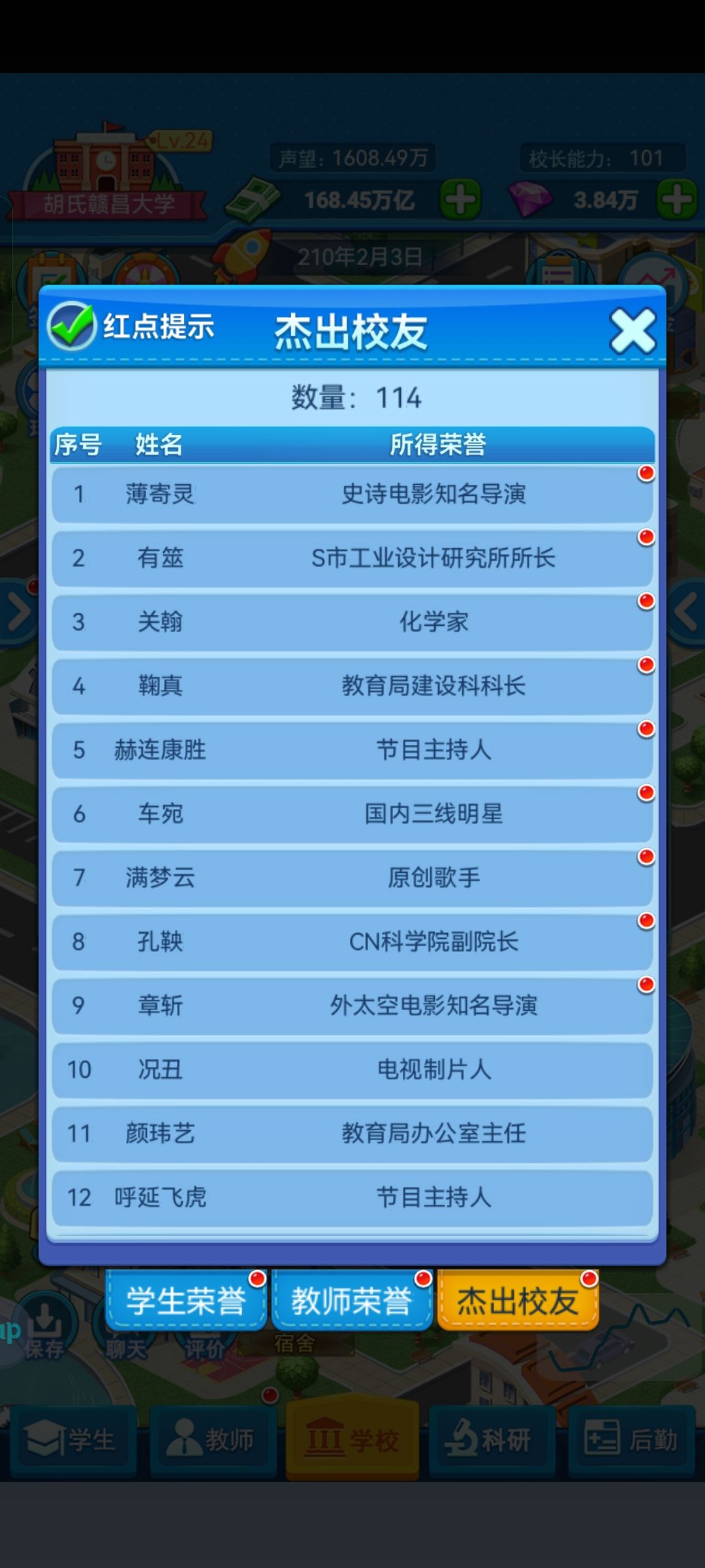 胡氏赣昌大学史记路 3