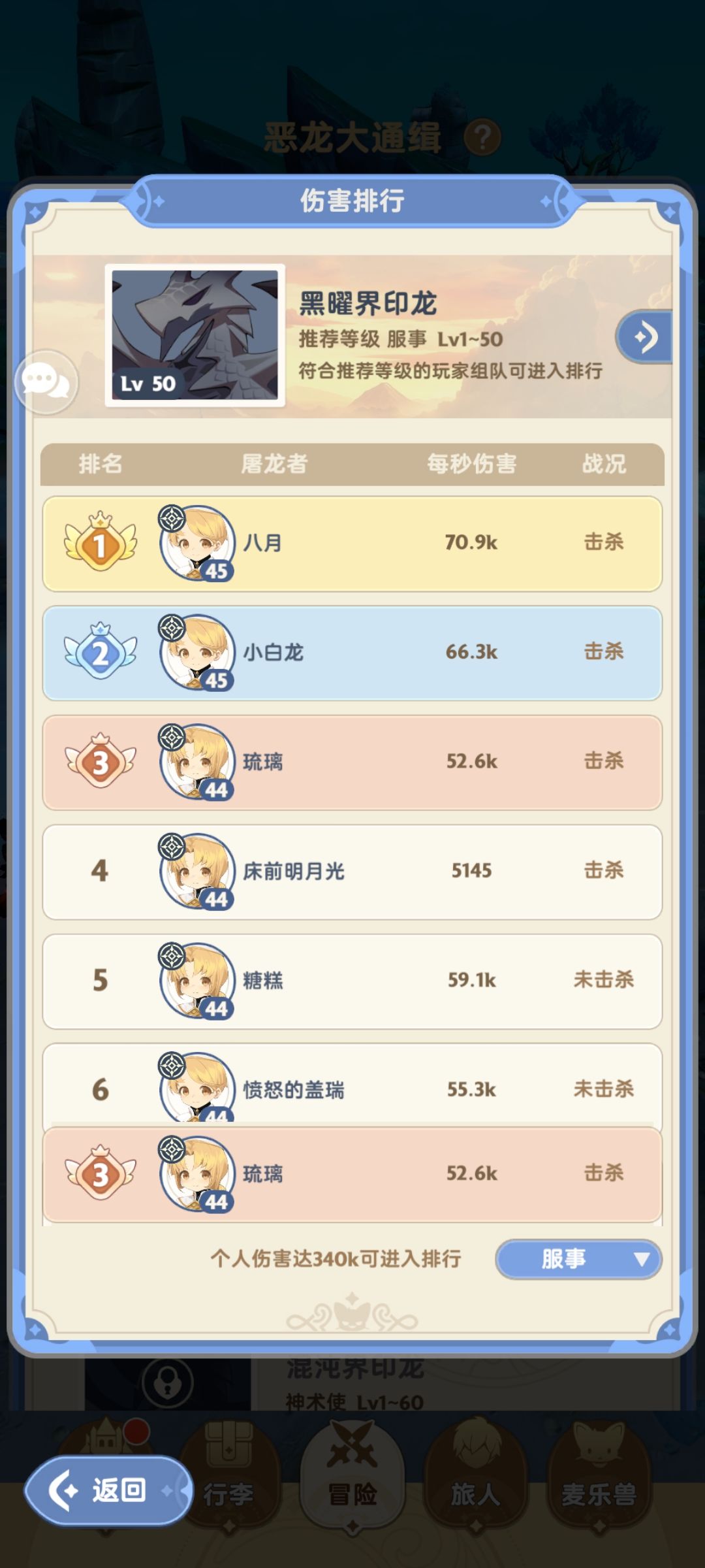 首通龙 2