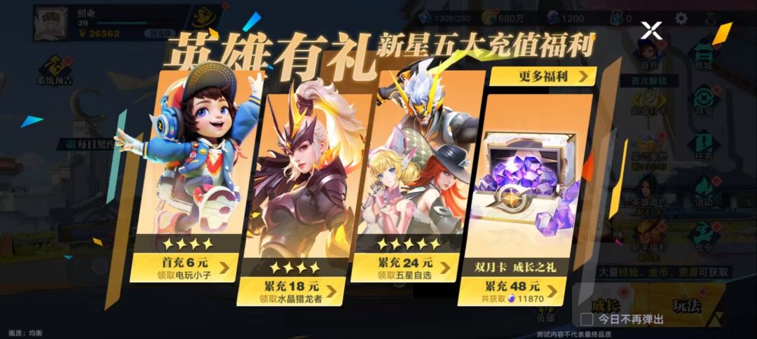 内测氪金指南（持续更新） 2