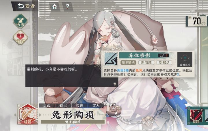 兔神取回了她的力量,不多,但是够用截图