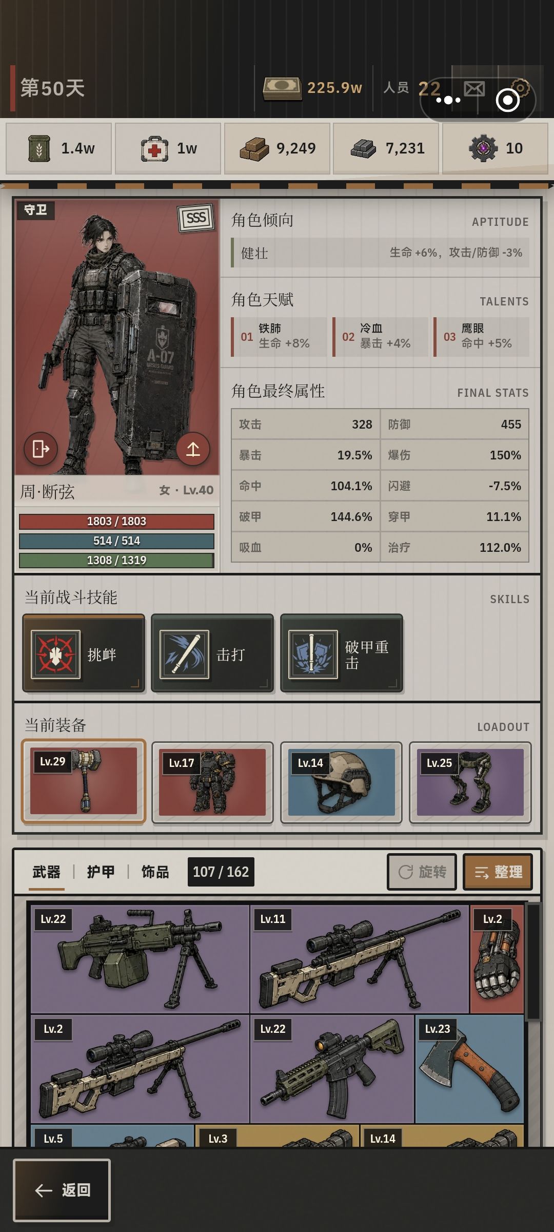 这阵容怎么样？（没刷到红猎手） 1