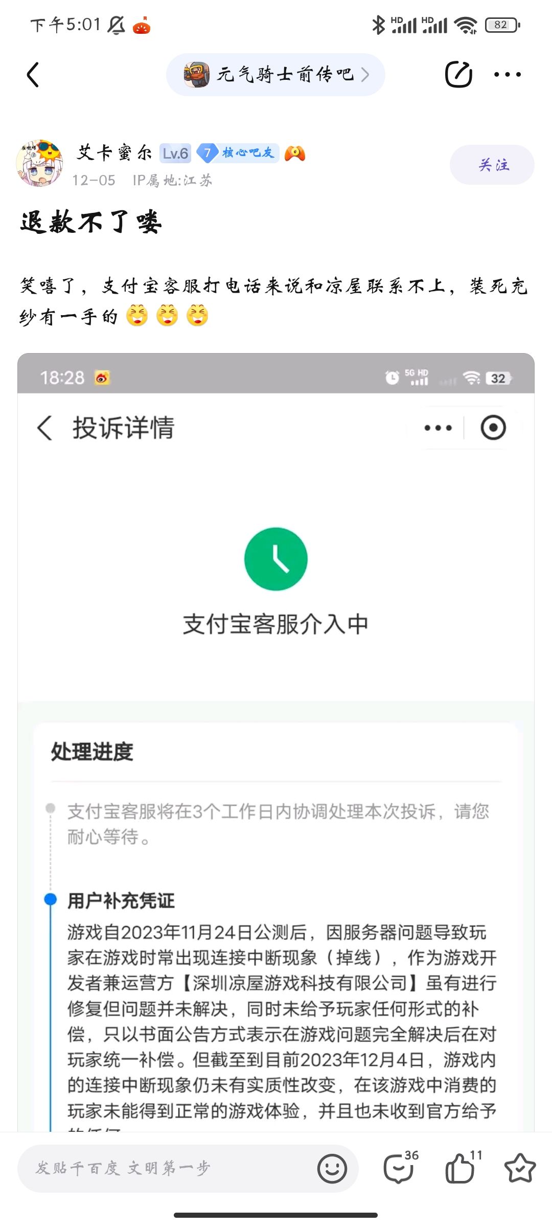 太顶级了这游戏截图