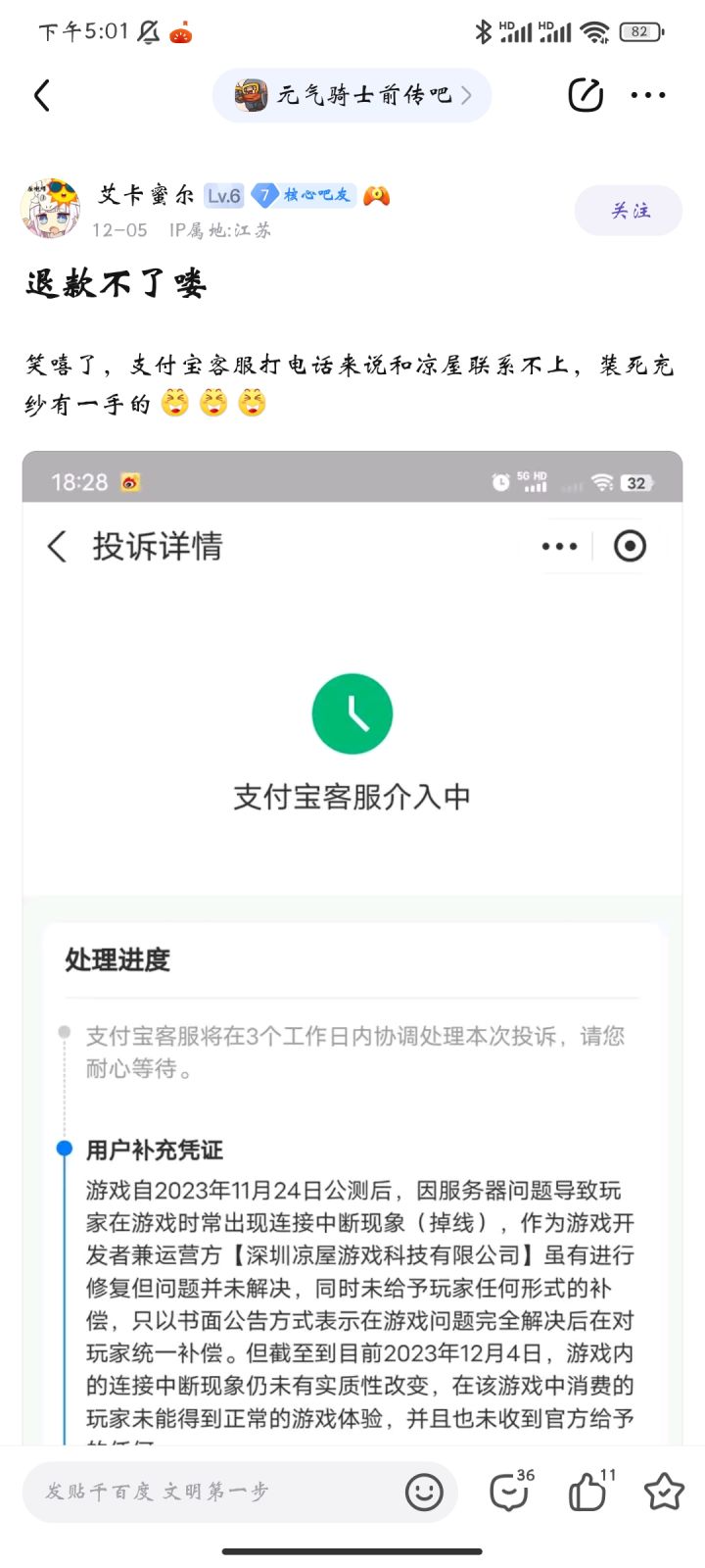 太顶级了这游戏截图