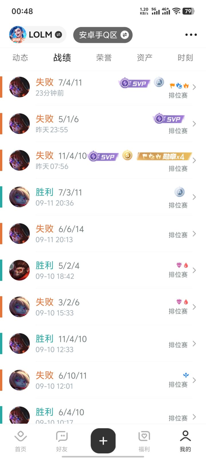 该我赢了吧？截图