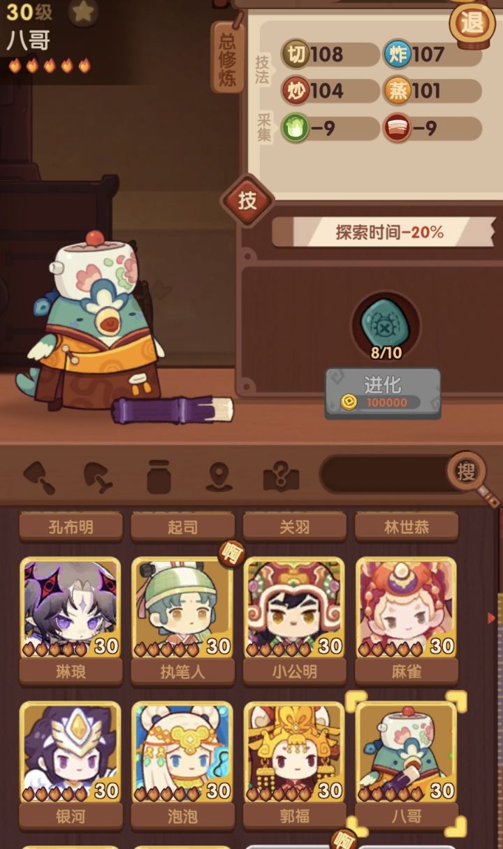 啥时候再来甲虫截图