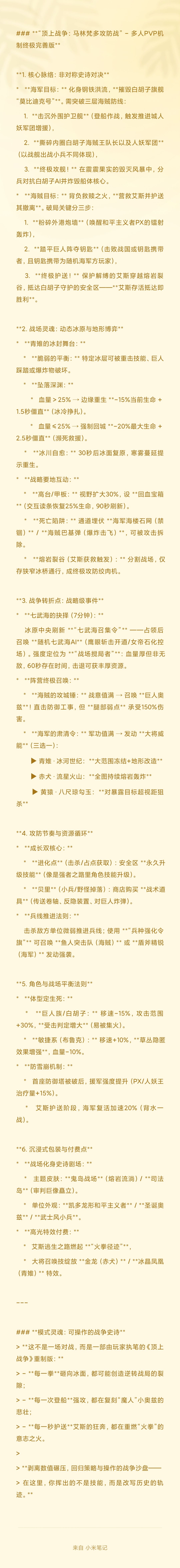 修改了一下,玩法设定 1