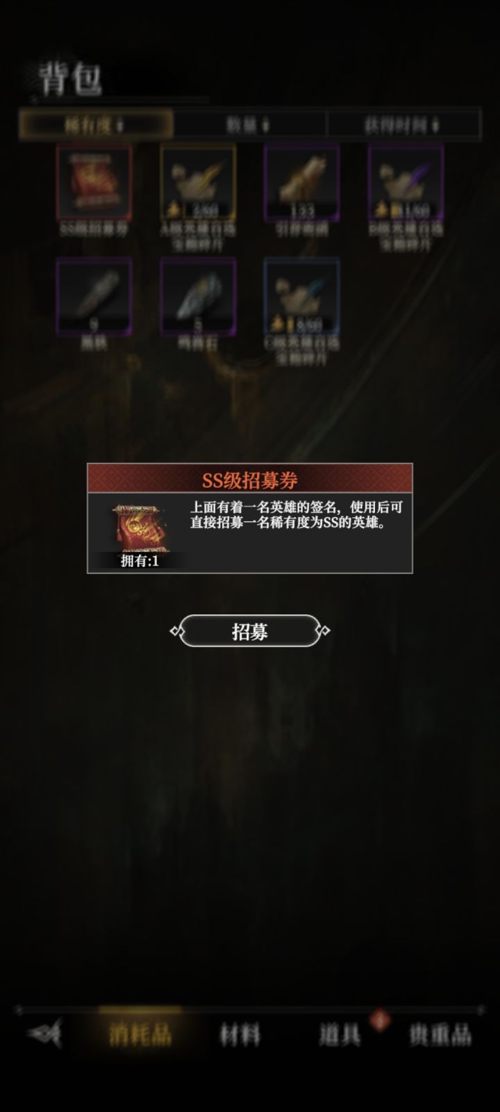 第一个SS酒桶抽的截图