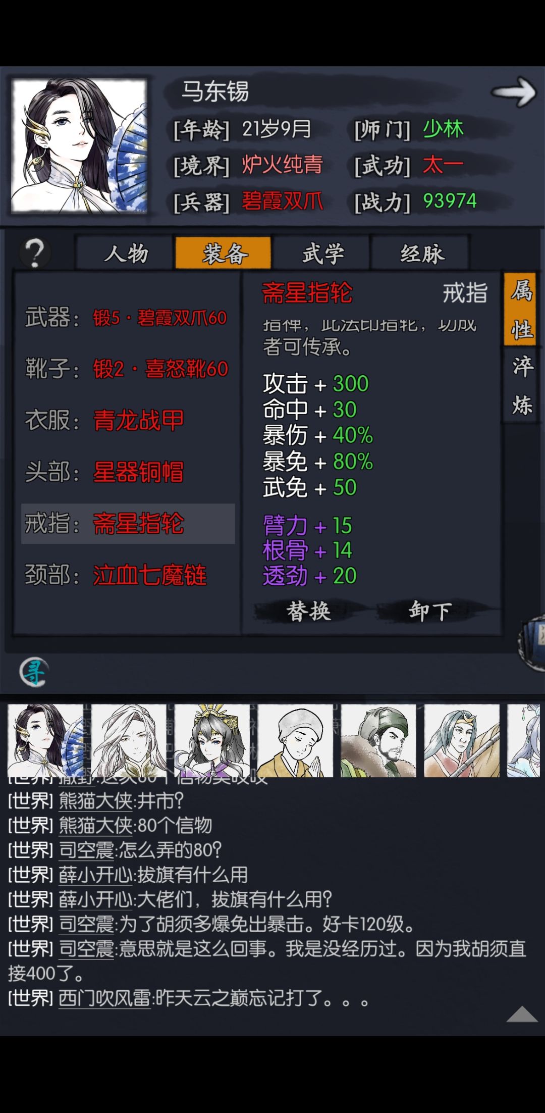 关于整一套高爆免属性上限问题 5