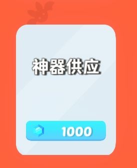 比较容易上分的阵容分享截图