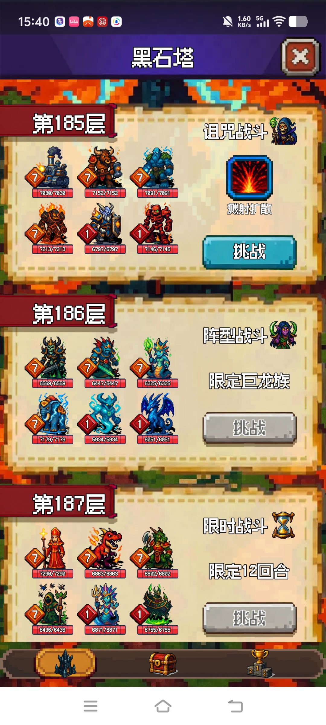 黑石塔185卡关了 1