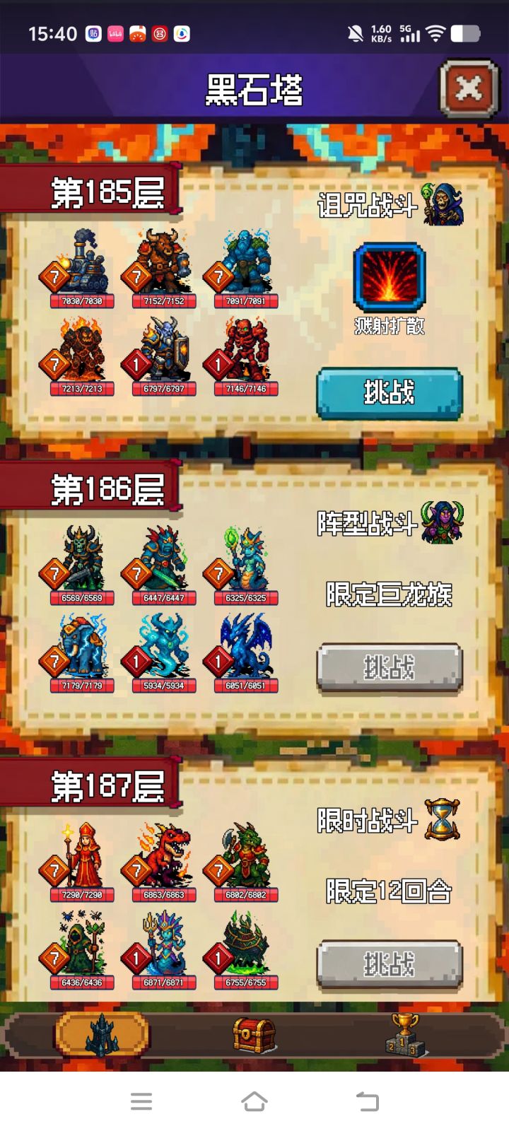 黑石塔185卡关了截图