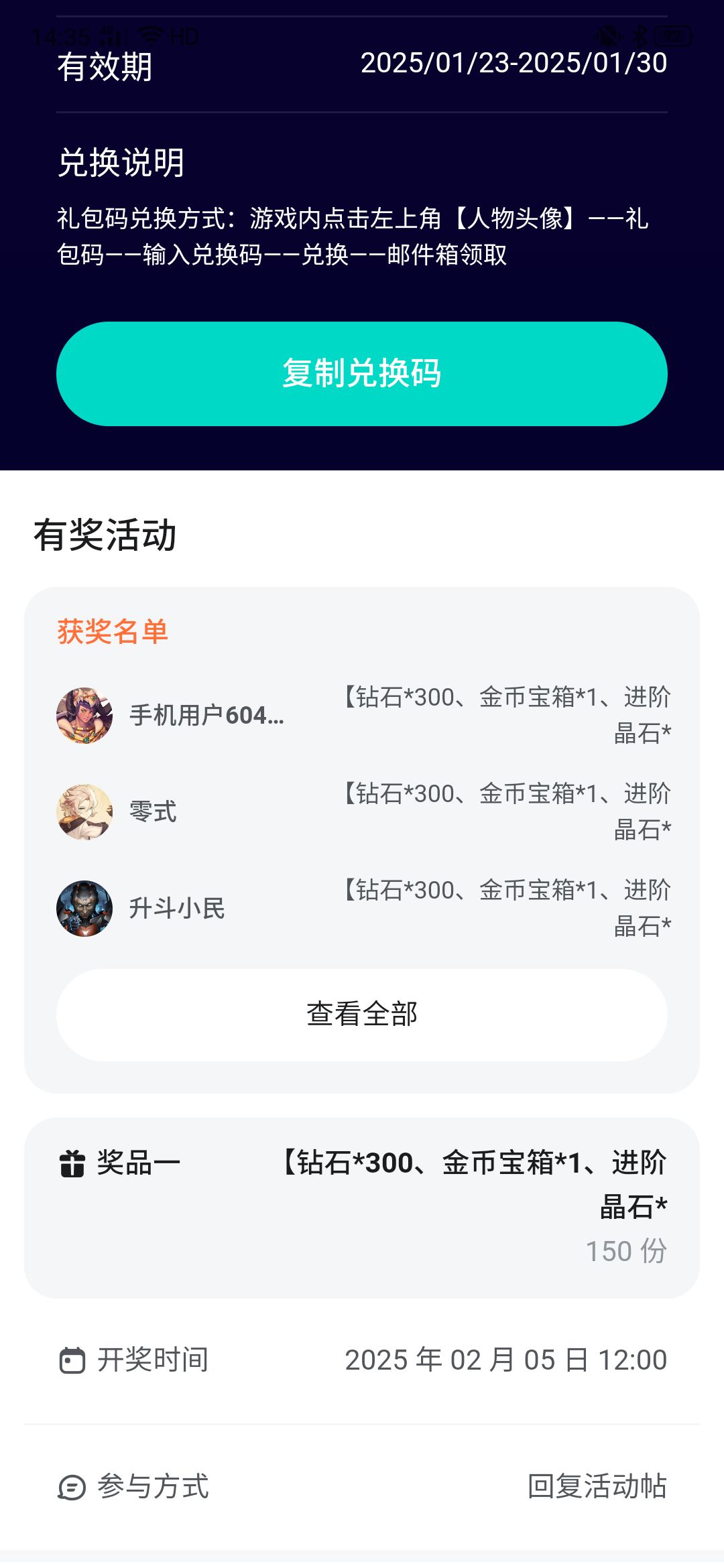 礼包码不能用了? 1