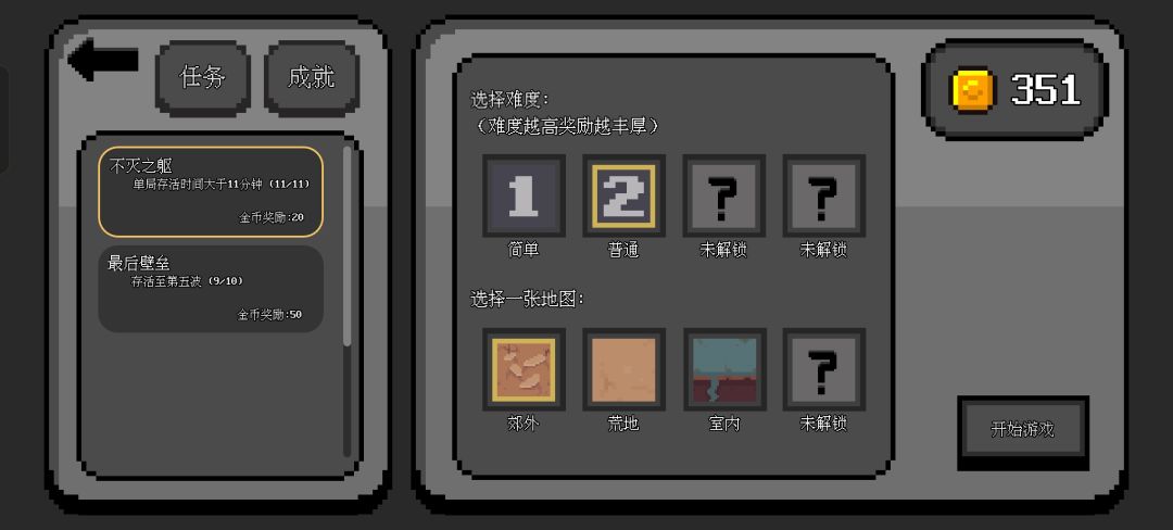 游戏的攻略,一些“可能”的体验想法? 2
