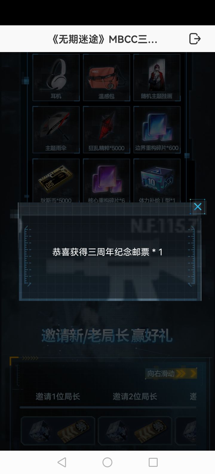 谁抽到周边了啊?截图