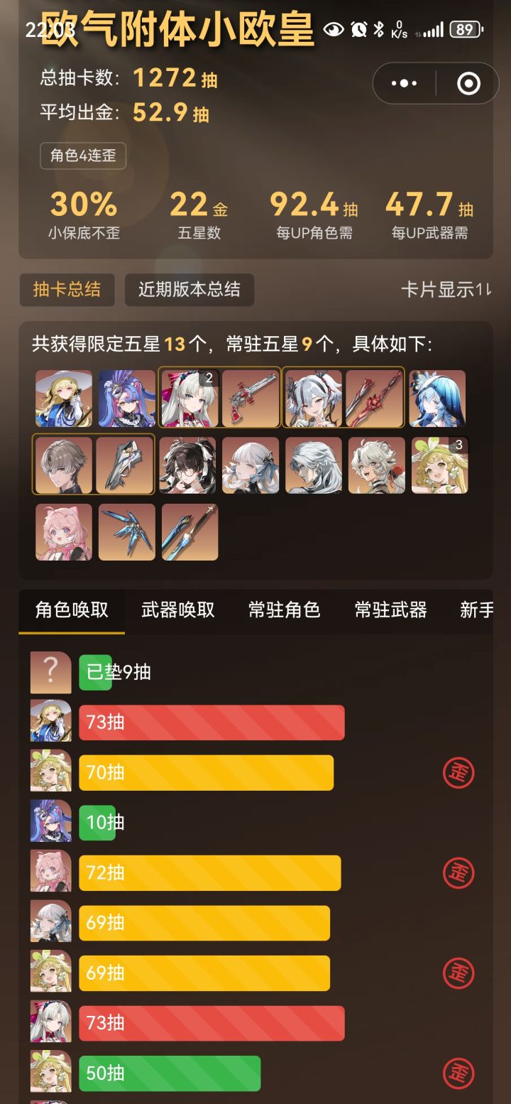 笑了截图