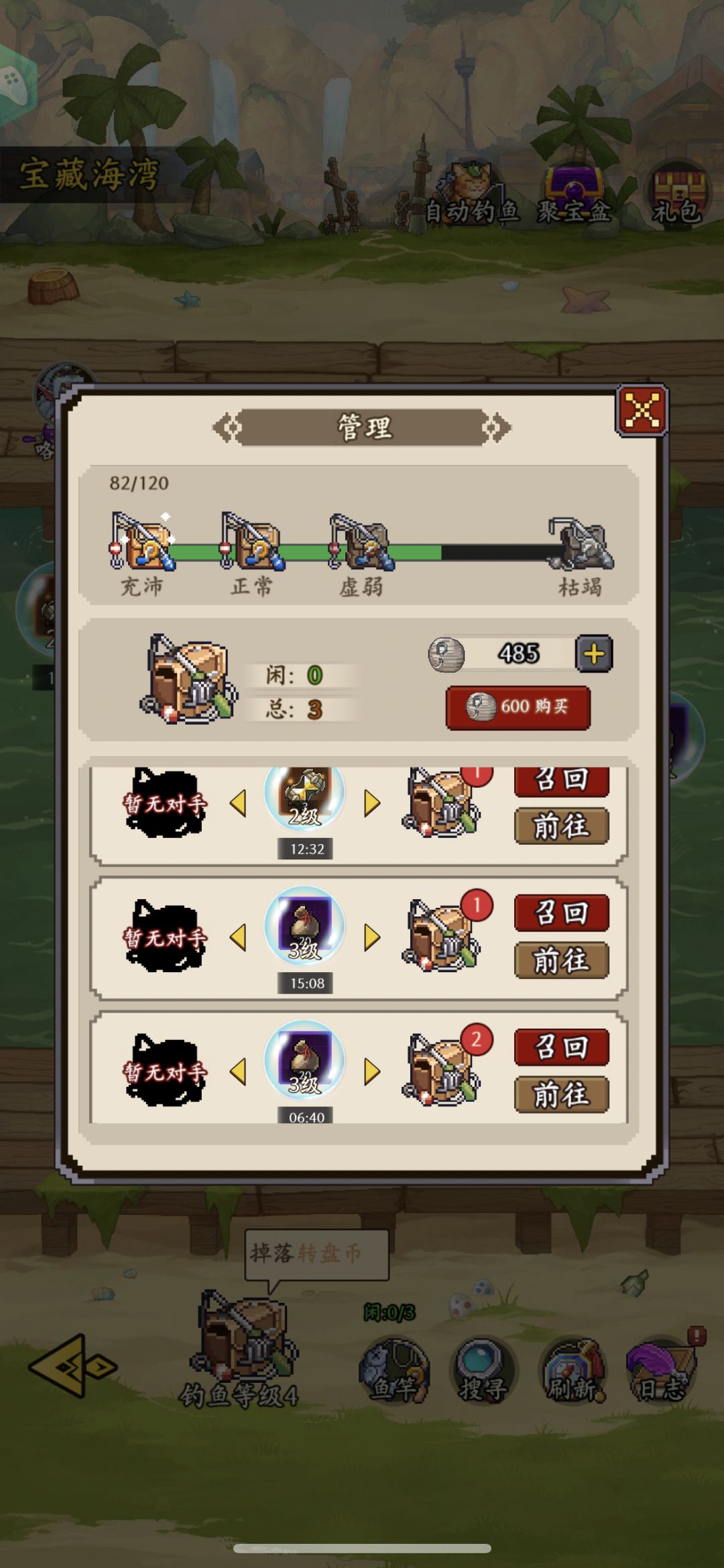 钓鱼偶尔的小问题 2