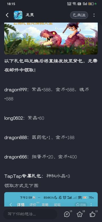 “给萌新玩家的建议”