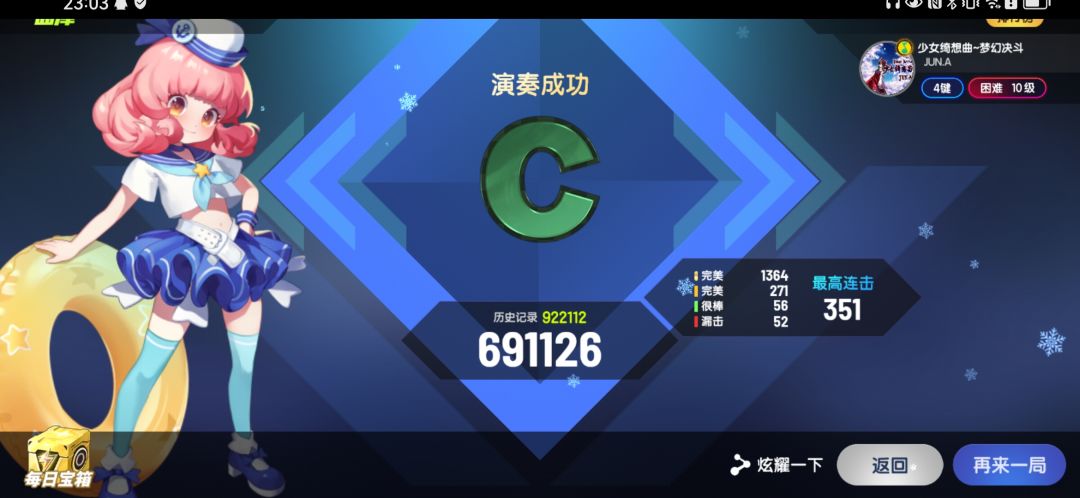 噫!我废了! 3