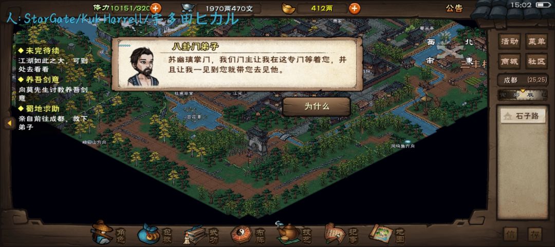 恒山奇遇 2