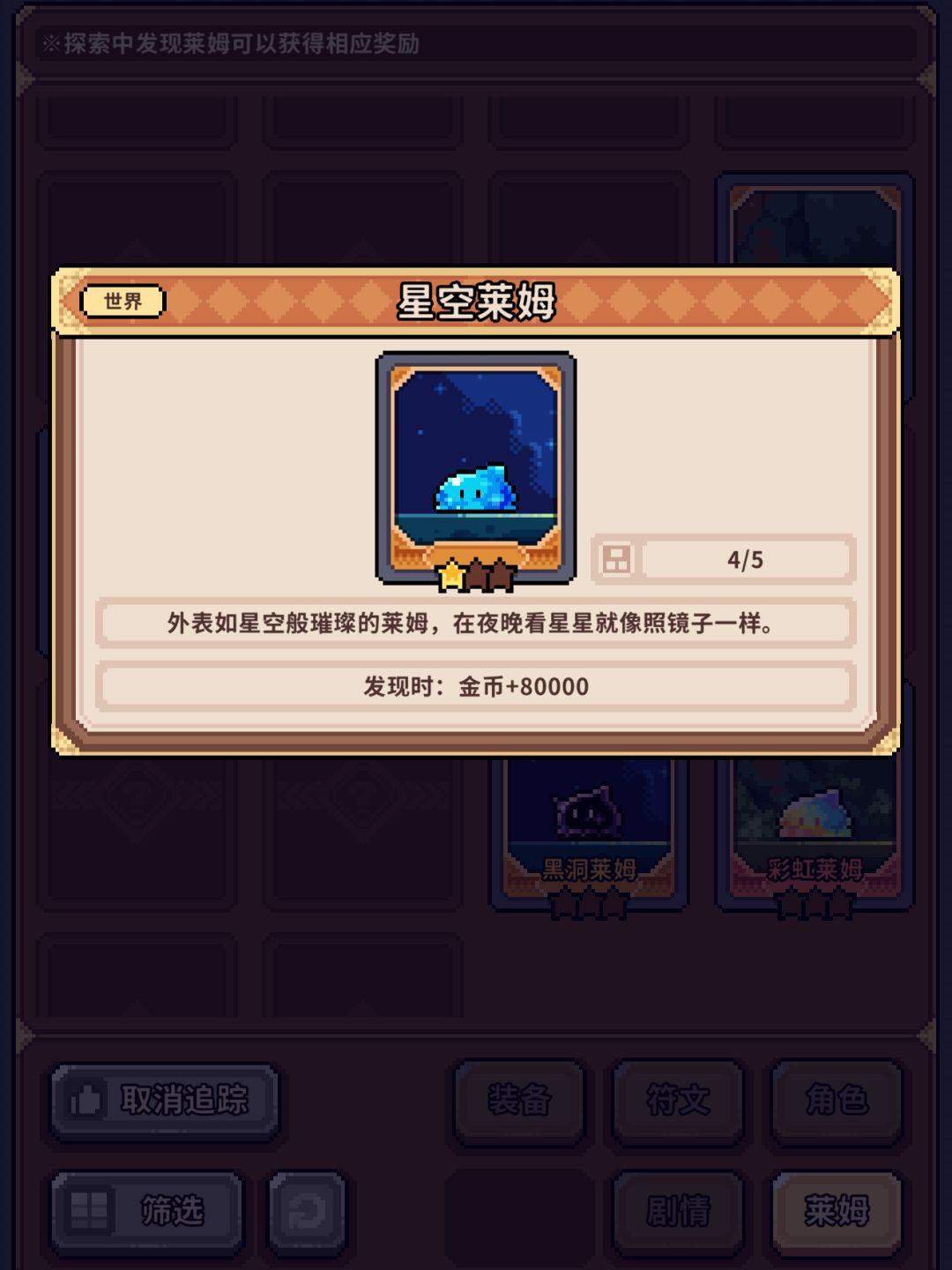 这游戏最美味的就是可爱莱姆了 1