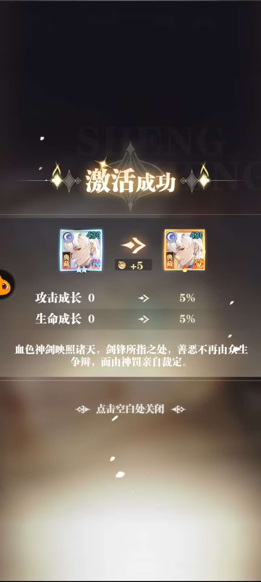意料之外的返场 2