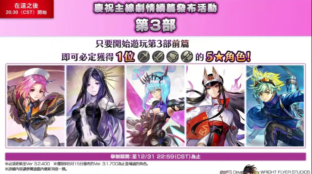 中篇活动情报 3