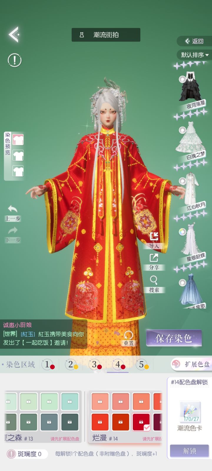 桃琅清音截图