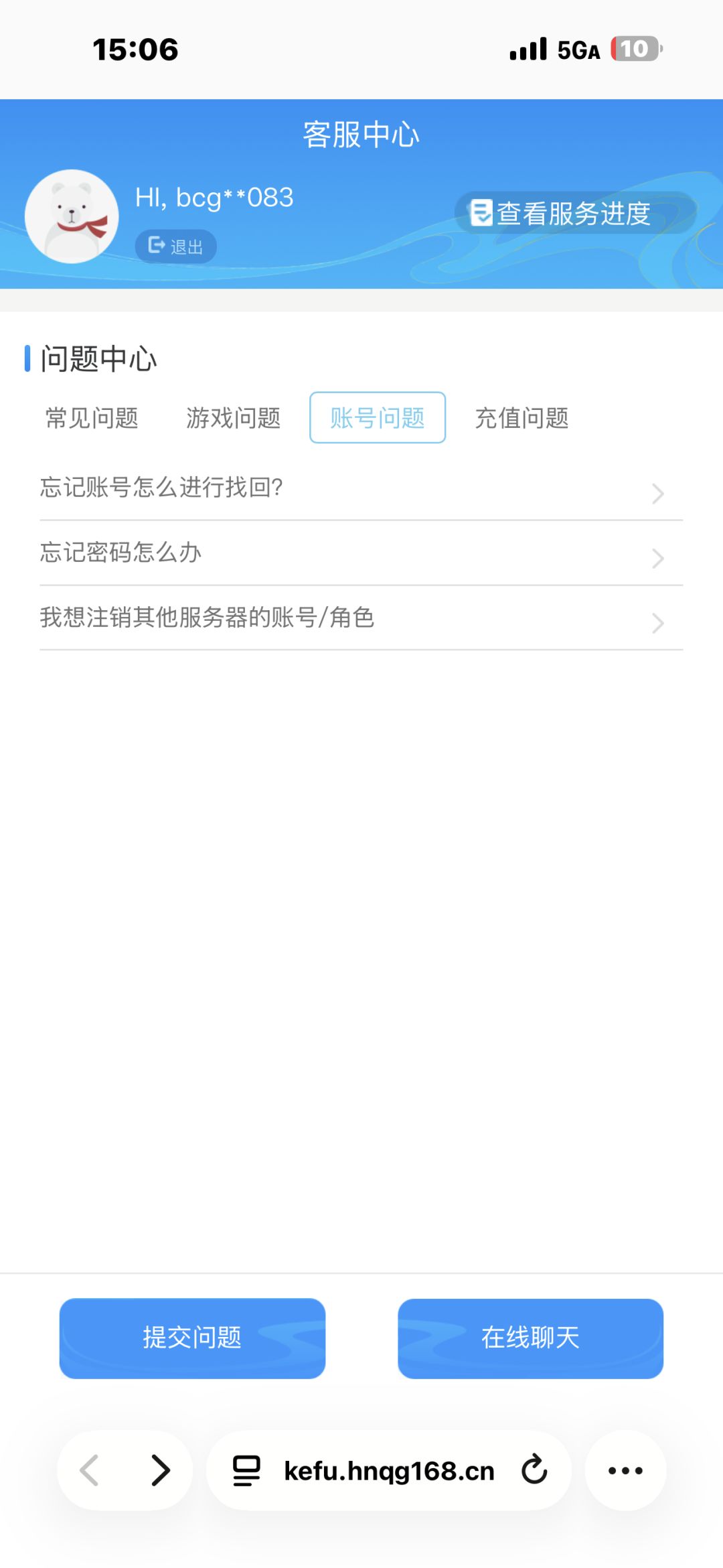 这游戏不能换绑手机号? 1
