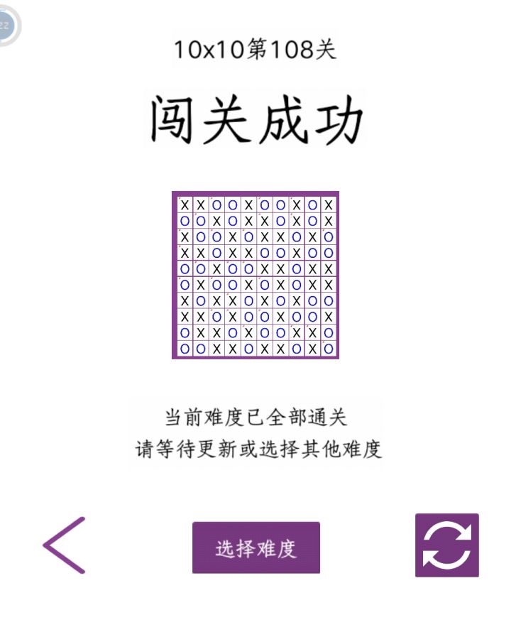 通关啦!截图