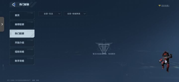 啥意思截图