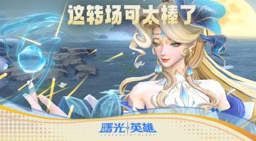 谁说这转场不好了？这转场可太棒了！