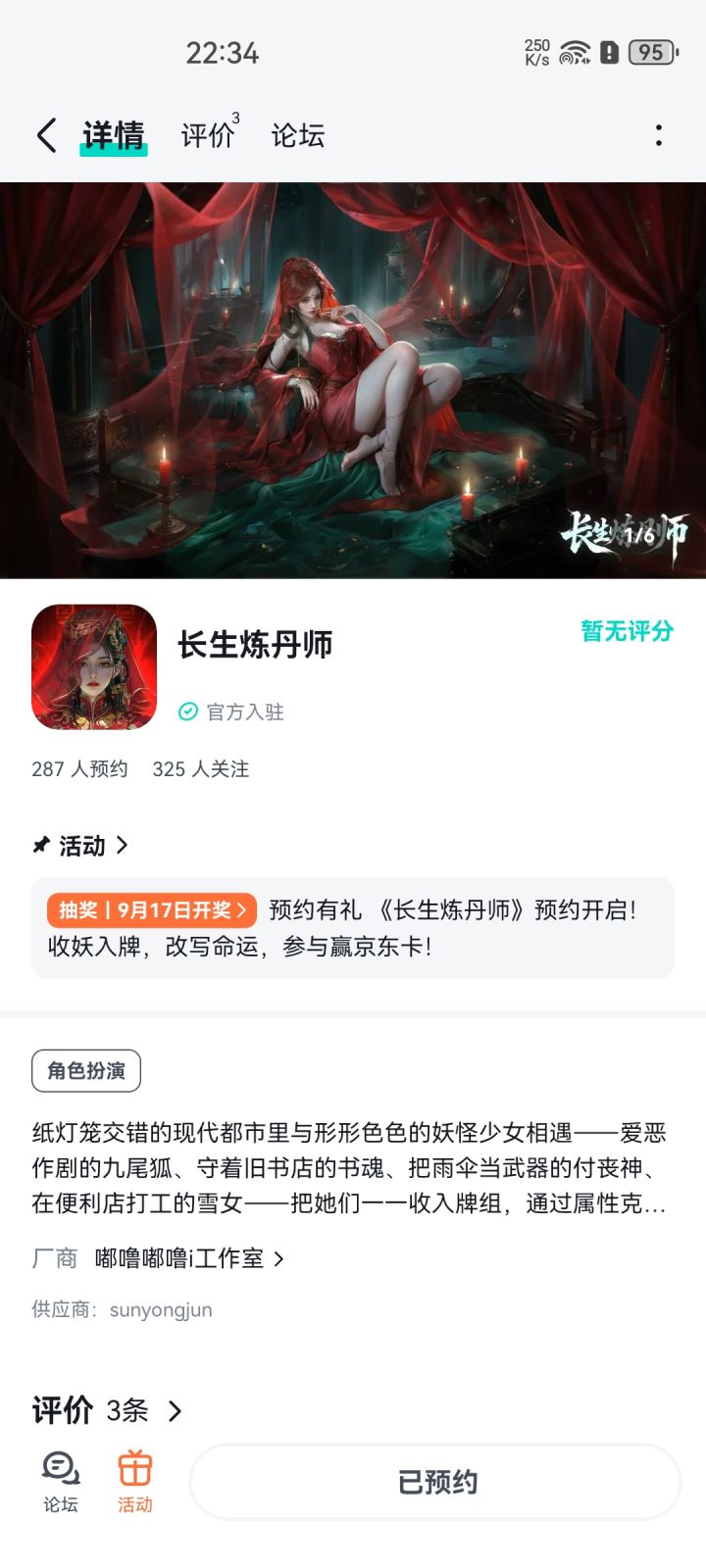 期待截图