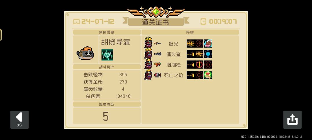 无截图