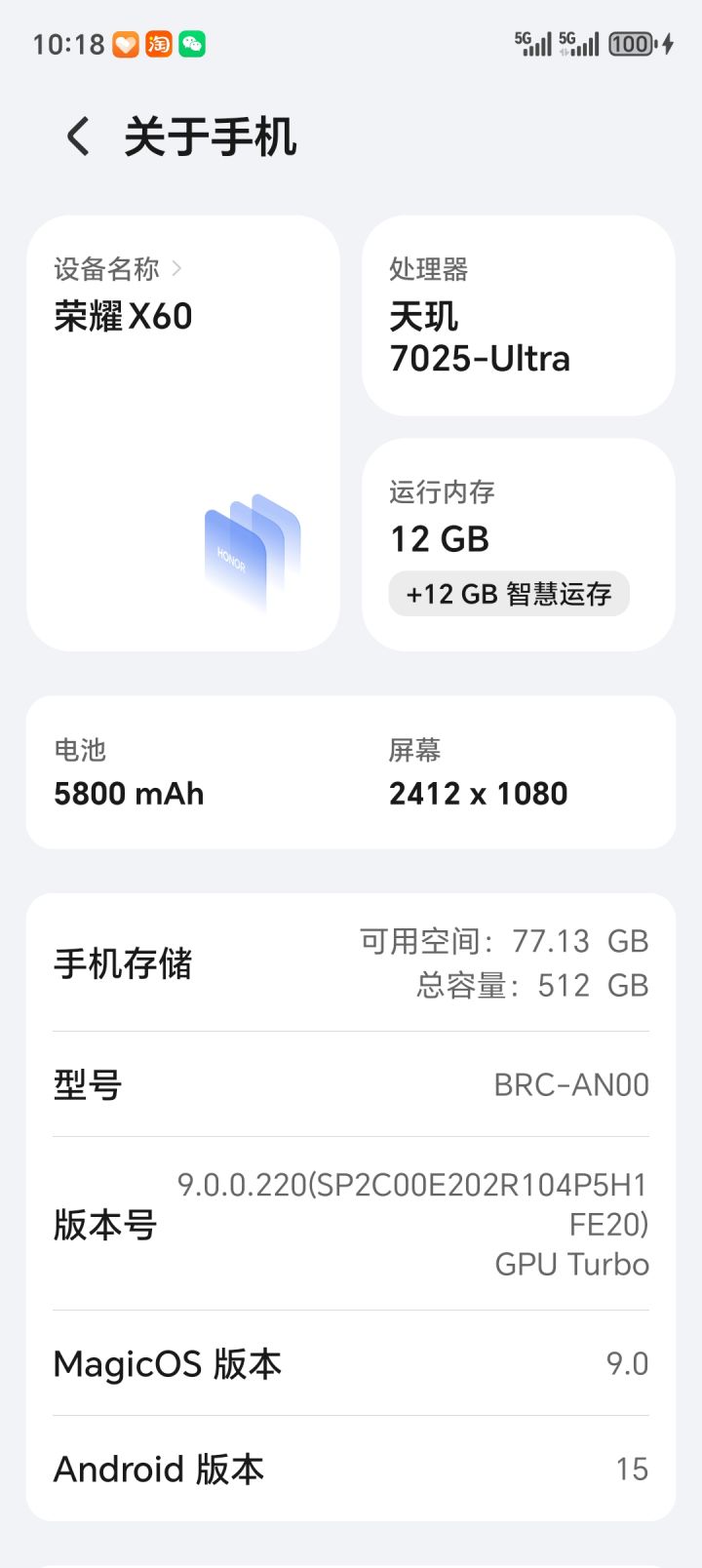 荣耀手机进不去游戏截图