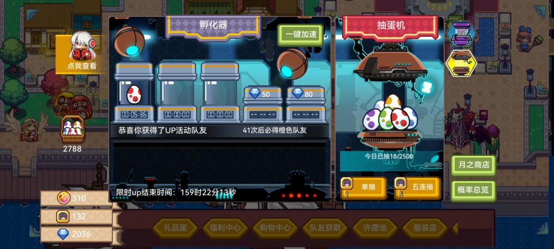 今日爽点 1