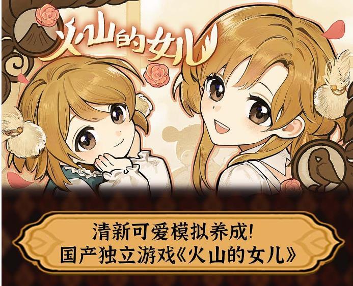 【摩点】平台《火山的女儿》最新项目更新 点击获得《火山的女儿》高清壁纸!
《火山的女儿》将在北京时间4月21日中午12:00在Steam平台解锁,正式售价35元,首周购入可以享受85折优惠!#Steam游戏#游戏推荐#游戏福利#游戏资讯#游戏讨论截图