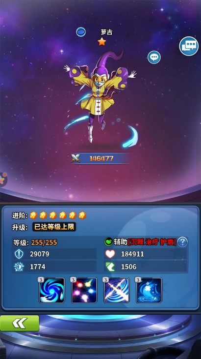 《运动斗士》角色介绍-萝吉截图