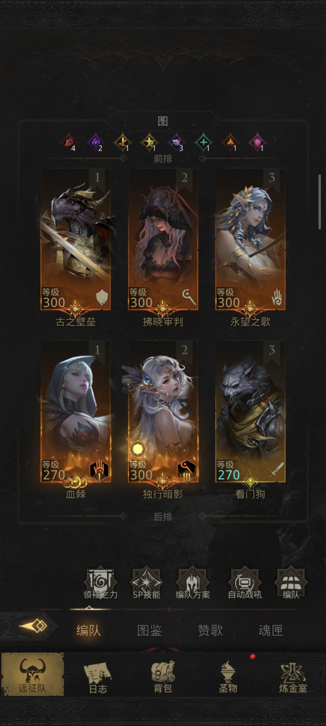 恶魔大君 2