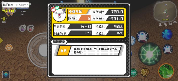 事件分享截图