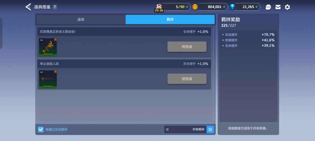 数值!!! 2
