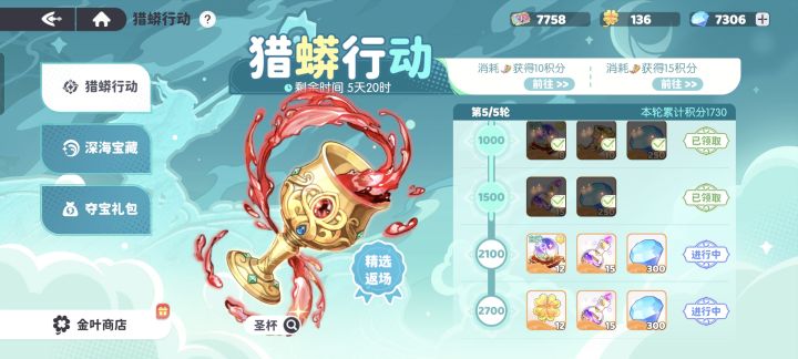 关于夺宝第六轮截图
