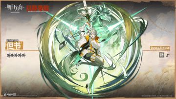 【新增干员】处理这些文件用不了多少时间，不如给我看看罗德岛之前的商业合同吧。