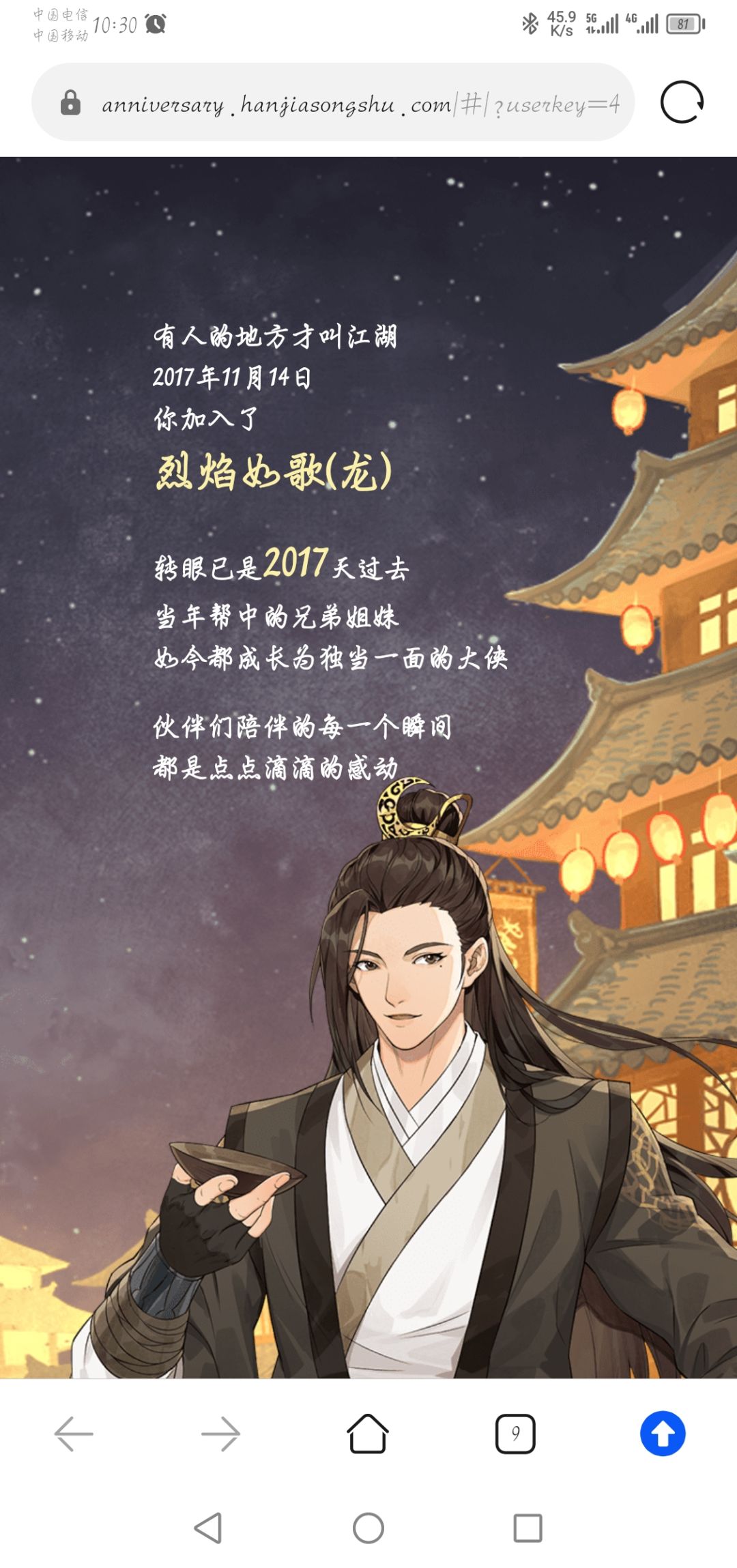 周年报告水帖 7