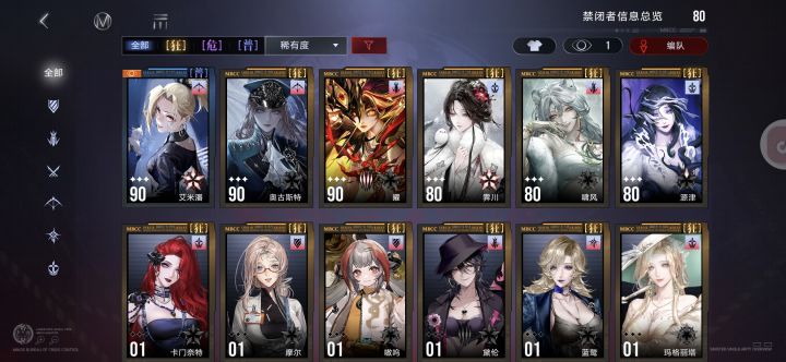 萌新求助,还有什么角色值得养吗截图